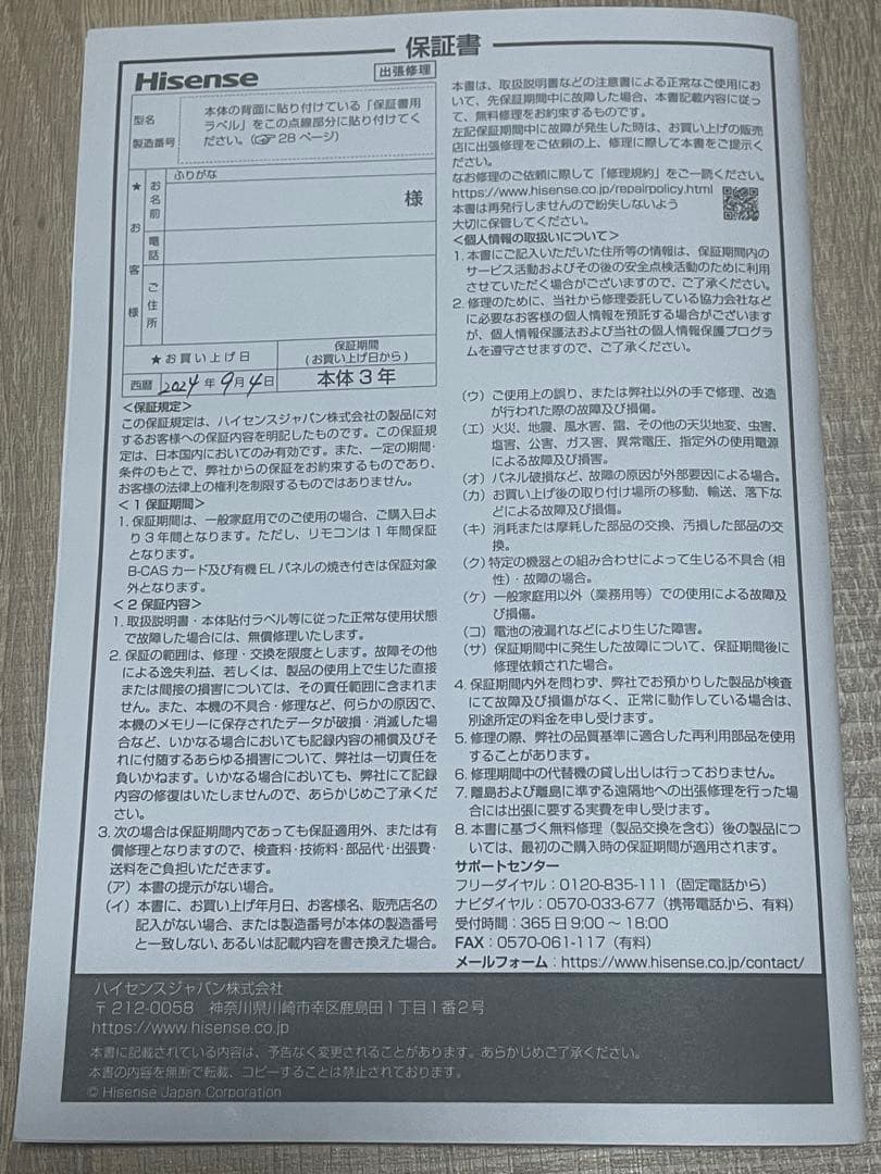 Hisense75インチ4K液晶テレビ