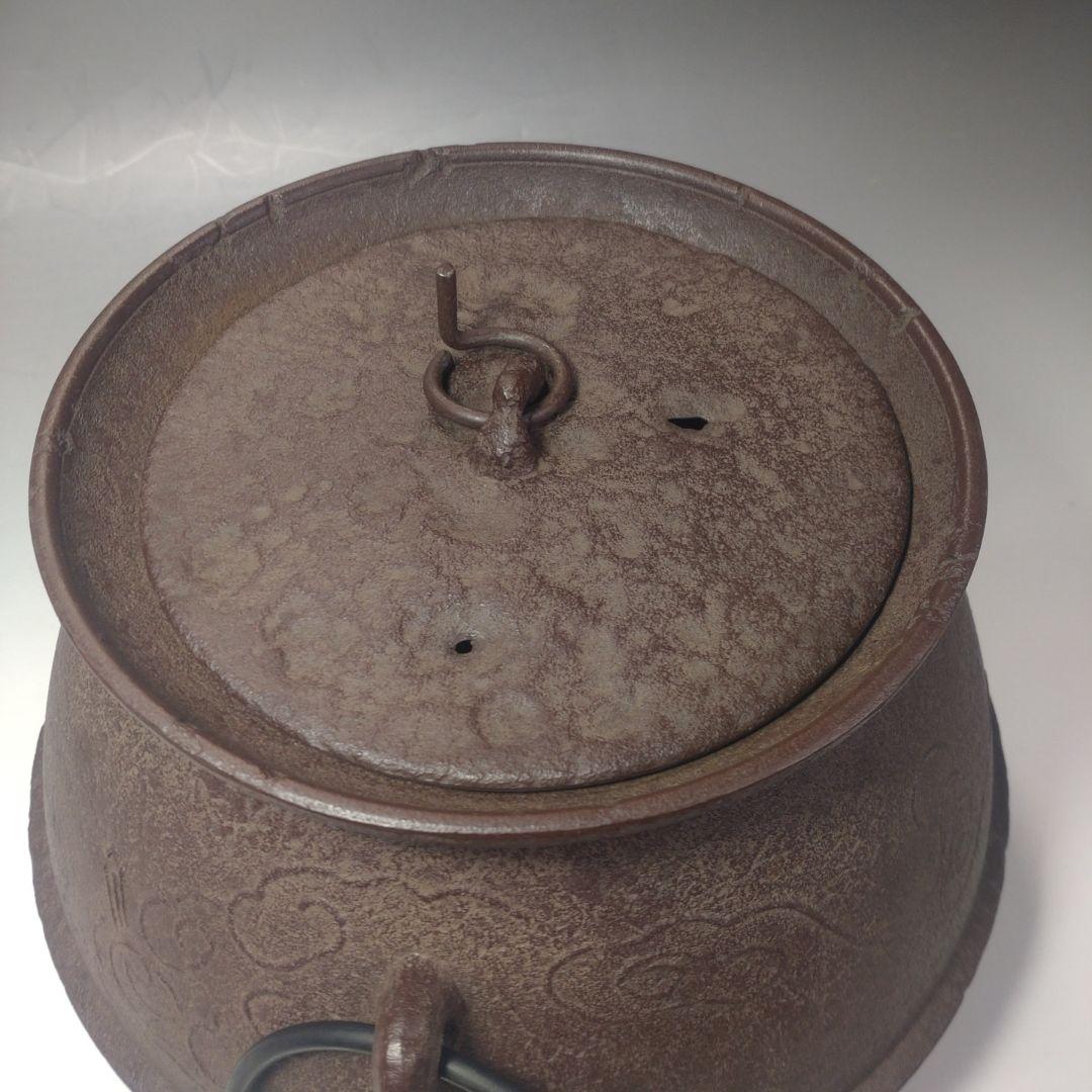 イ187 茶釜『釜師　佐藤浄清造』『袋釜替蓋付　共箱』鉄釜　茶道具