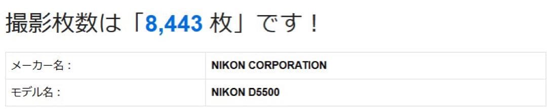美品 【SC:8,443回】 ニコン Nikon D5500 18-140mm