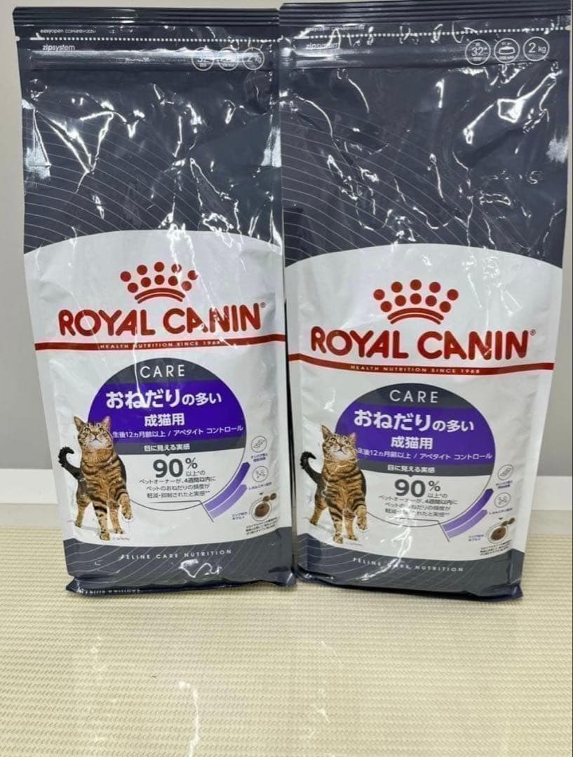 ロイヤルカナン　アペタイトコントロール　おねだりの多い成猫用 2kg×2袋
