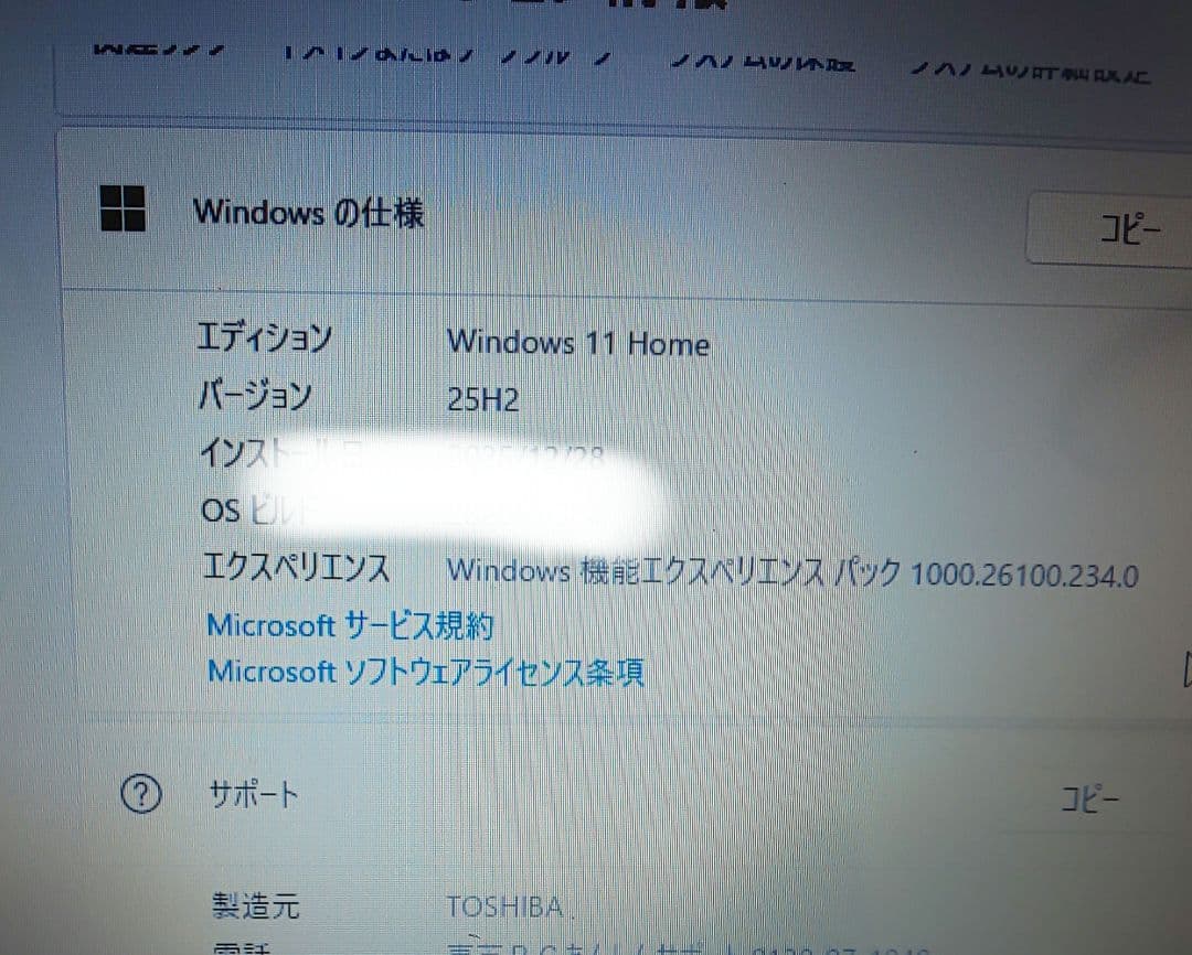 【ジャンク扱い】 すぐに使える 東芝 ダイナブック T553/37JG