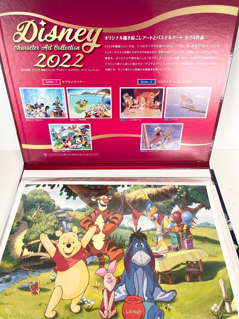 ディズニーアート（読売新聞） 5冊セット 専用アルバム入り