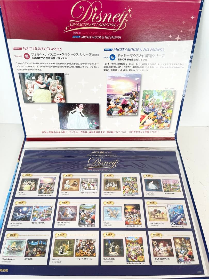 ディズニーアート（読売新聞） 5冊セット 専用アルバム入り