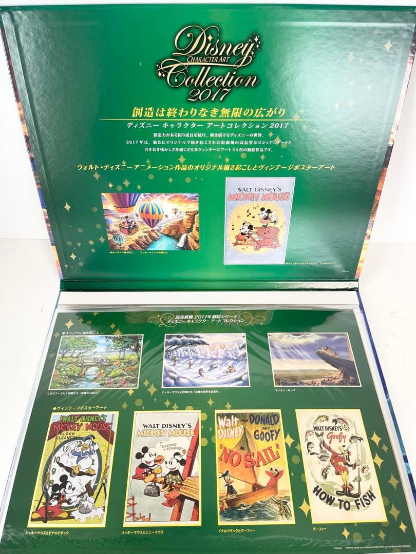 ディズニーアート（読売新聞） 5冊セット 専用アルバム入り