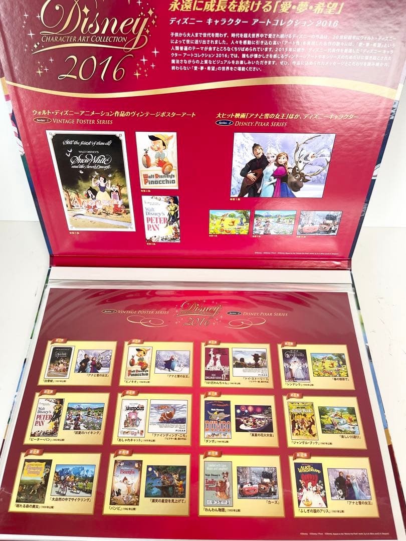 ディズニーアート（読売新聞） 5冊セット 専用アルバム入り