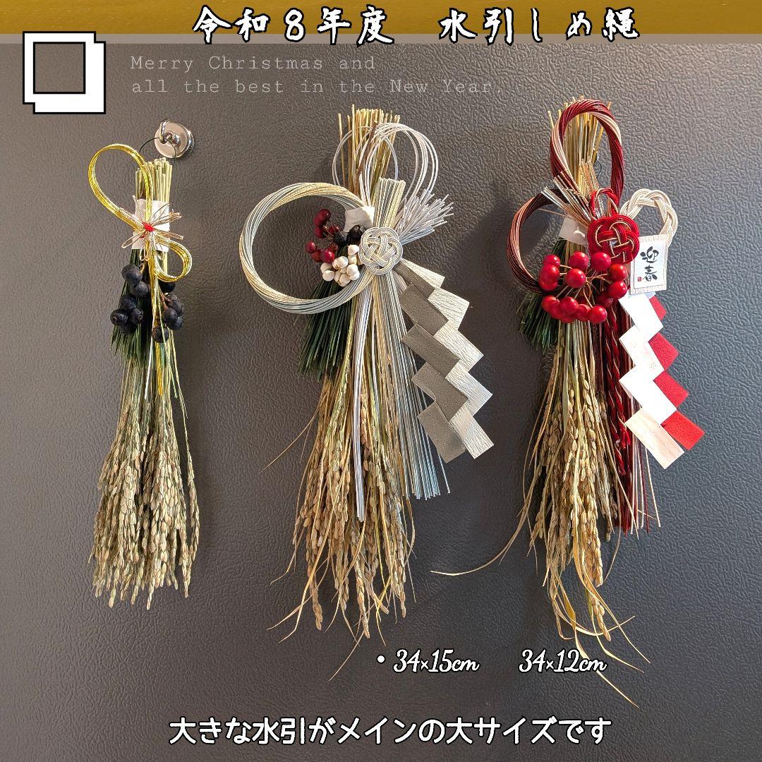 ■しめ縄■　しめ縄飾り　お正月飾り　〘薄墨色〙