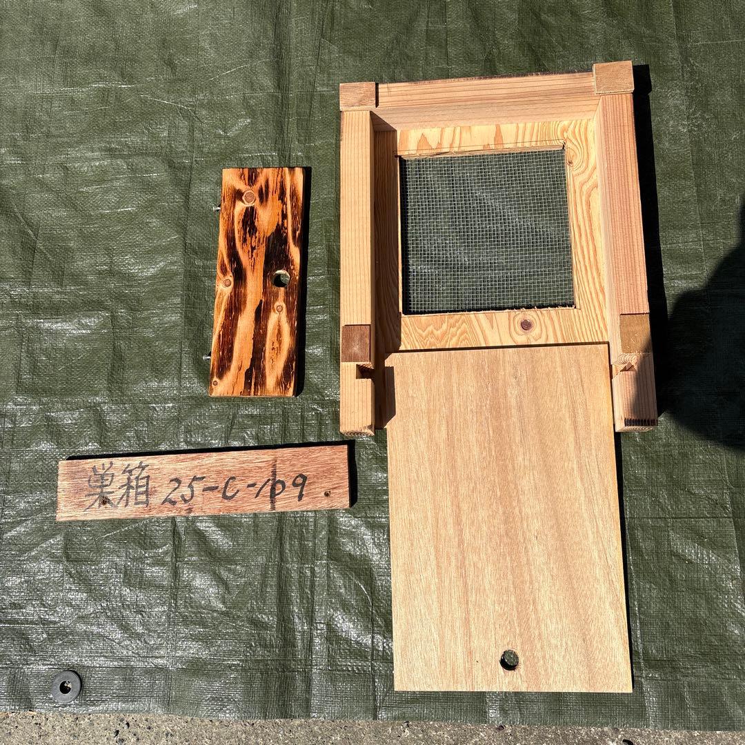 ミツバチ巣箱　25−C−109