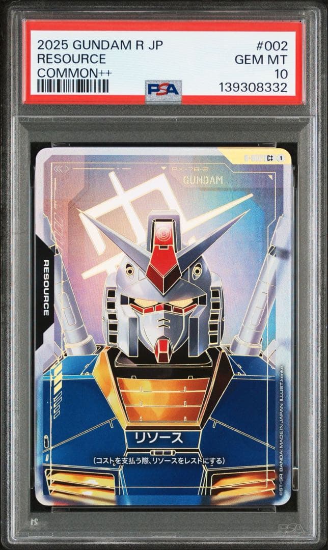 その他 PSA10GUNDAM #002 RESOURCE 8332