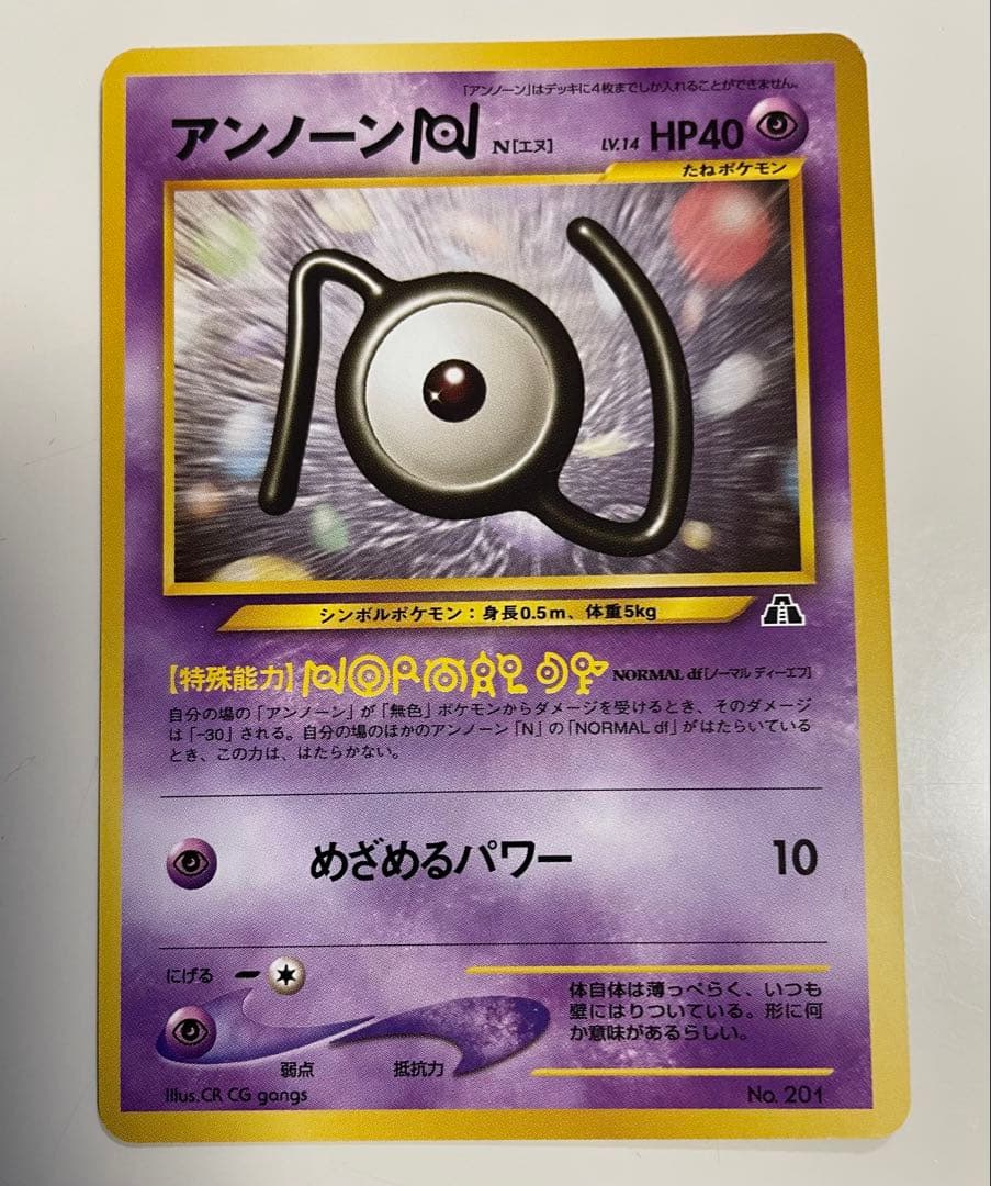 ポケモンカードネオ neoプレミアムファイル2