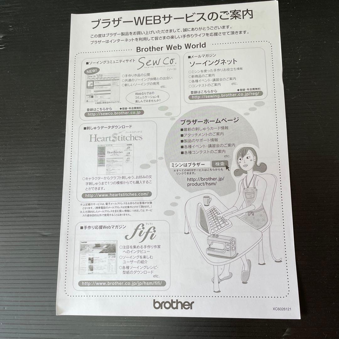 ブラザーコンピュータミシンCPS40