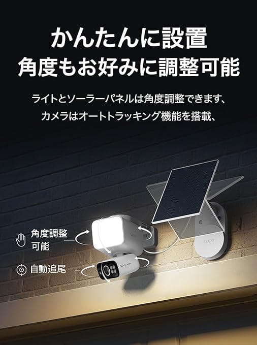 ​【新品】Tapo C615F 屋外 防犯カメラ ソーラー 自動点灯 双方向通話