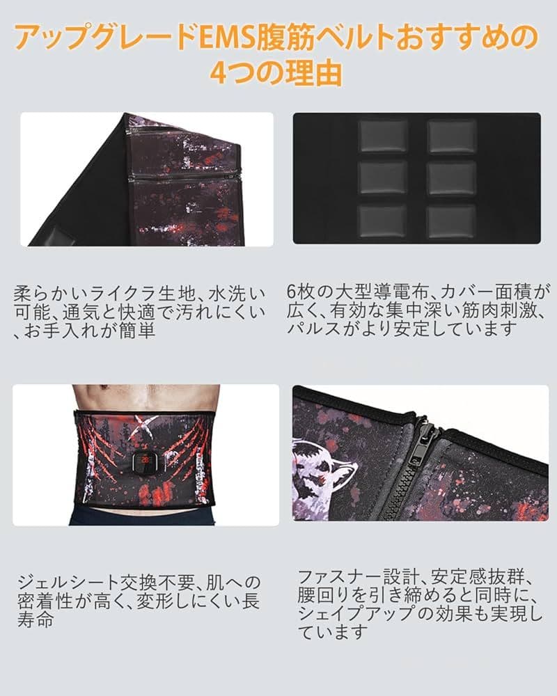新品　EMS腹筋ベルト　ジェルシート不要 8種類モード　30段階強度