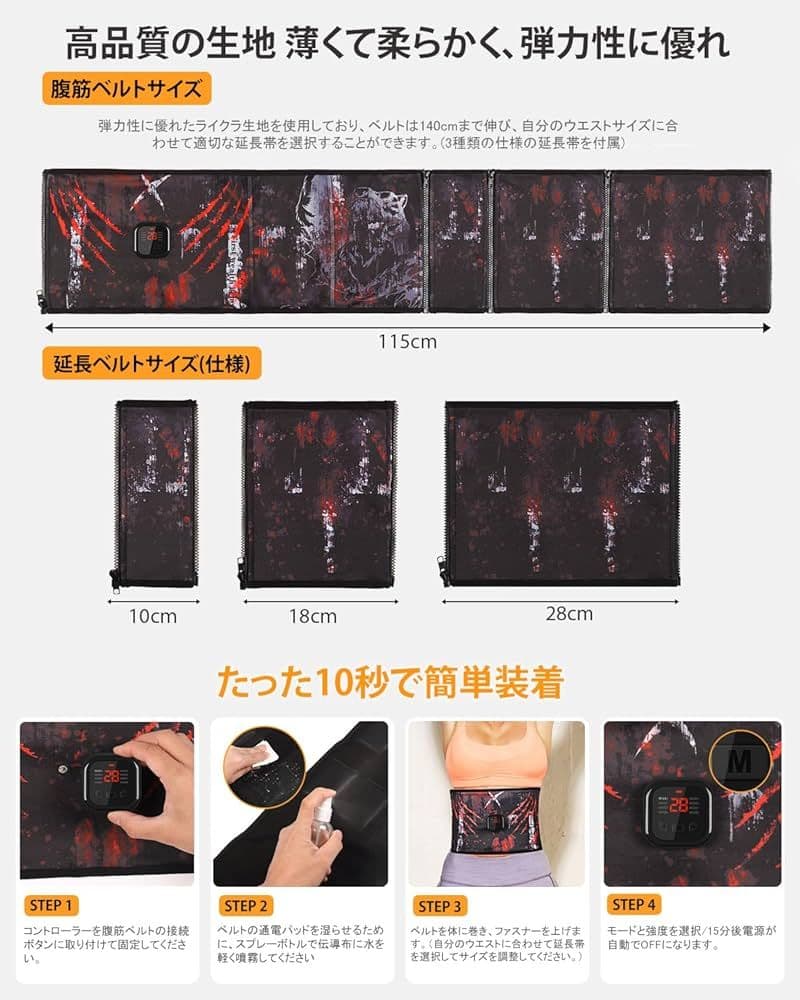 新品　EMS腹筋ベルト　ジェルシート不要 8種類モード　30段階強度