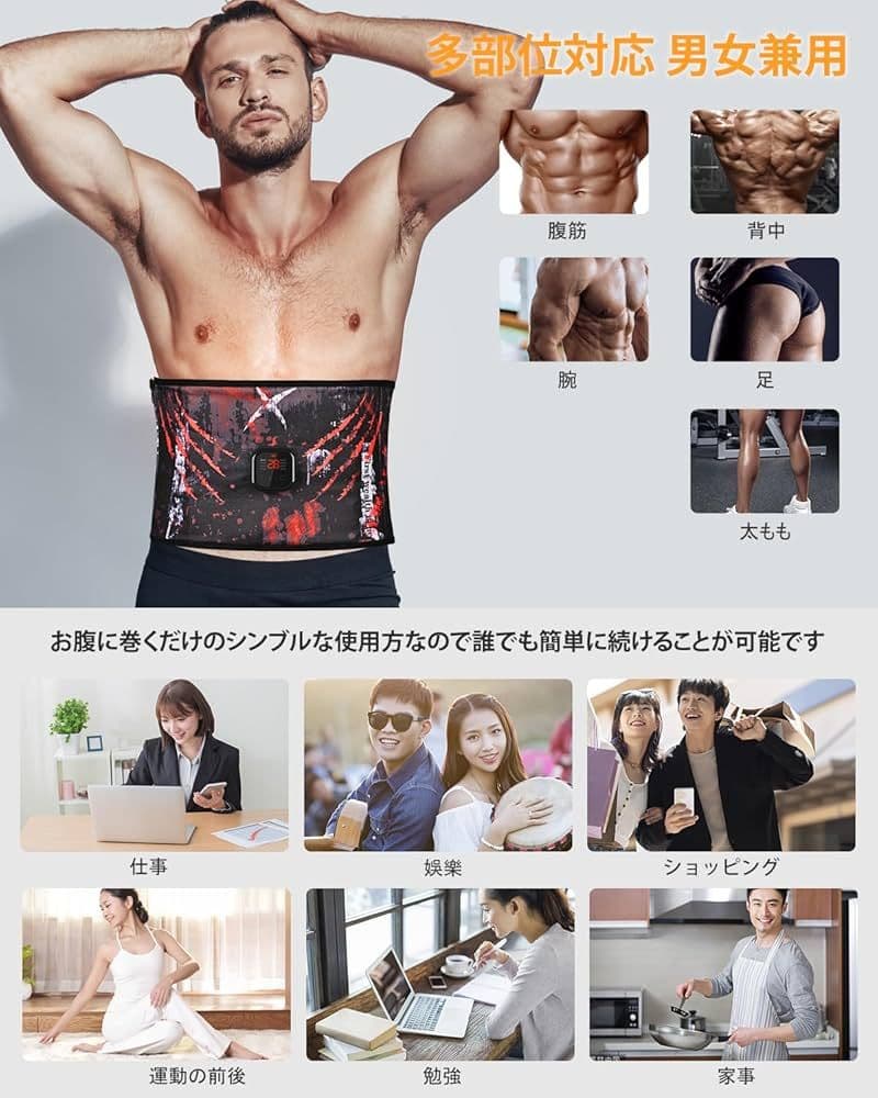 新品　EMS腹筋ベルト　ジェルシート不要 8種類モード　30段階強度