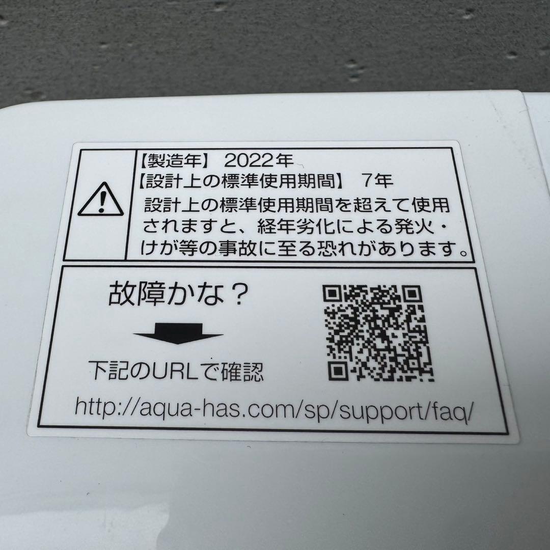 522⭐️2022年製★アクア　洗濯機　7KG 大型　ガラス扉　一人暮らし