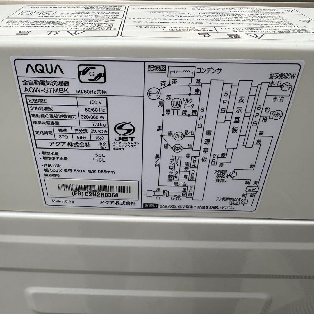 522⭐️2022年製★アクア　洗濯機　7KG 大型　ガラス扉　一人暮らし