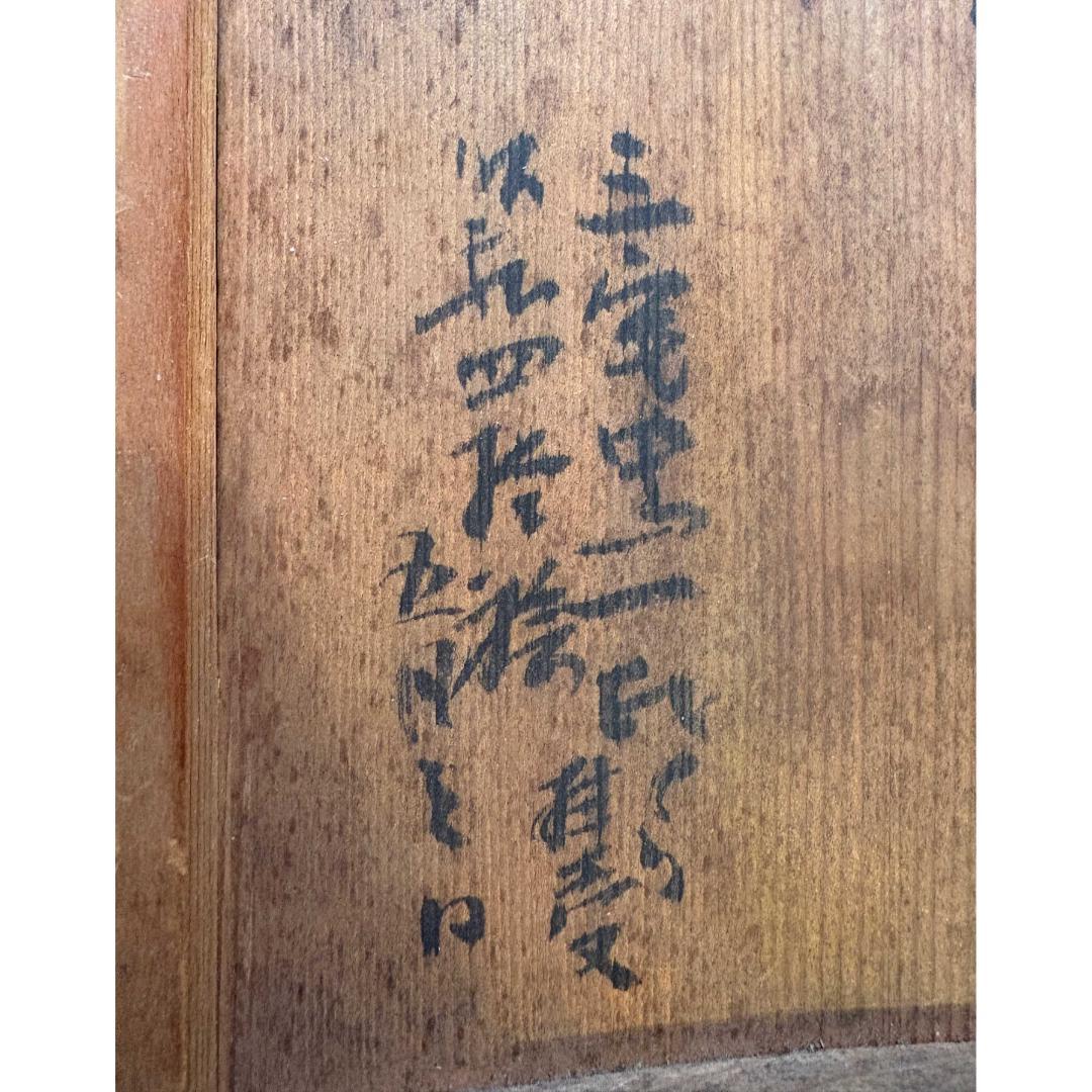 河井武一 / 河井寛次郎 / 花紋扁壷 / 箱あり