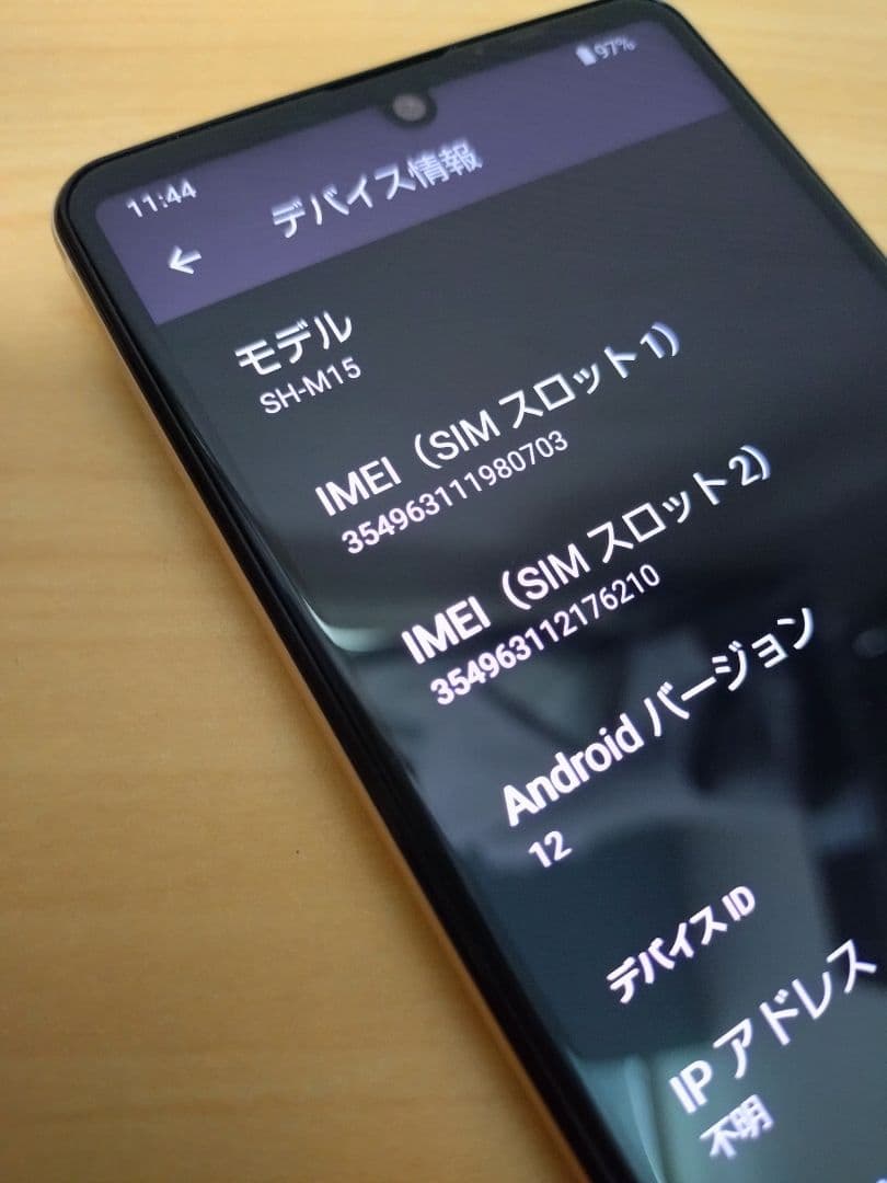 【L-1-5074】AQUOS sense4 lite 64G SH-RM15
