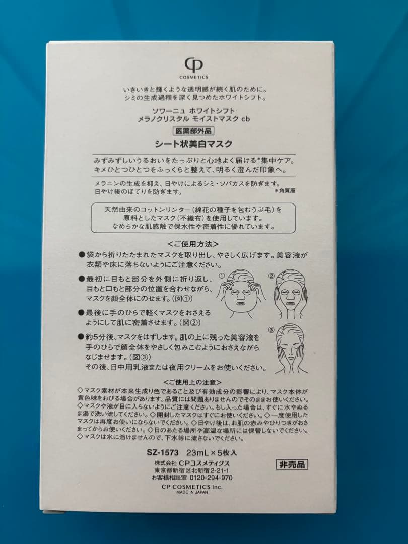 ソワーニュ　ホワイトシフト　クリアキット