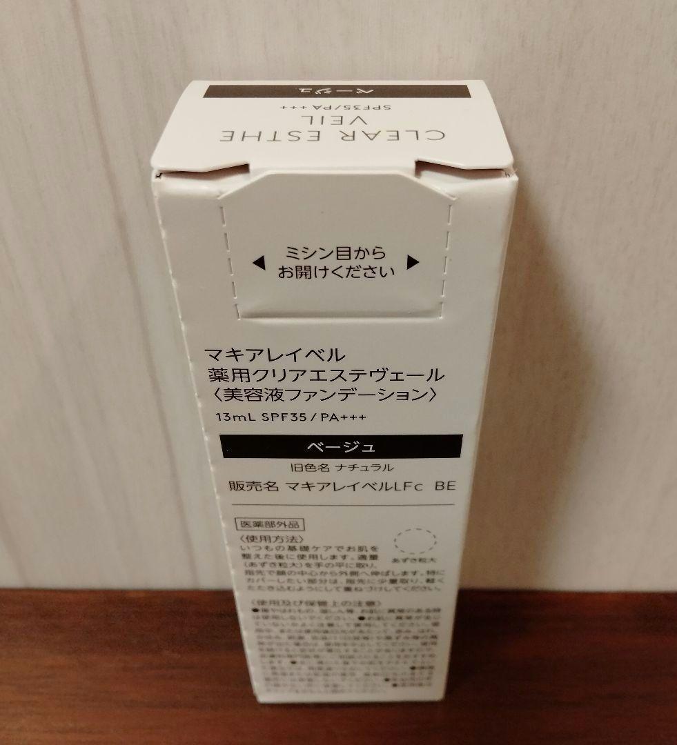 【超お得!!】マキアレイベル プロテクトバリアリッチC 他豪華7点セット