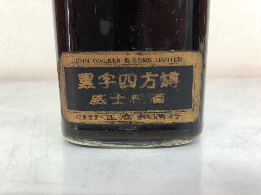 古酒 JOHN WALKER EXTRA SPECIAL BLACKラベル