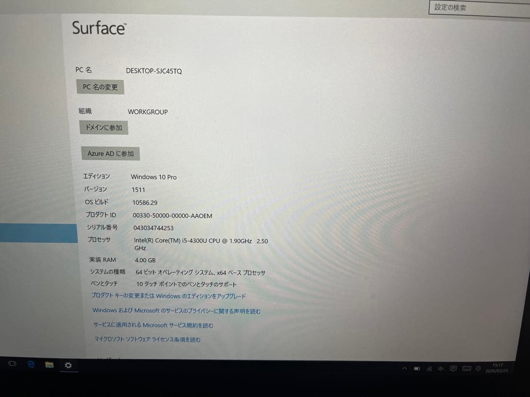 Surface Pro3 Core i5 キーボード　ペン　バッテリー良