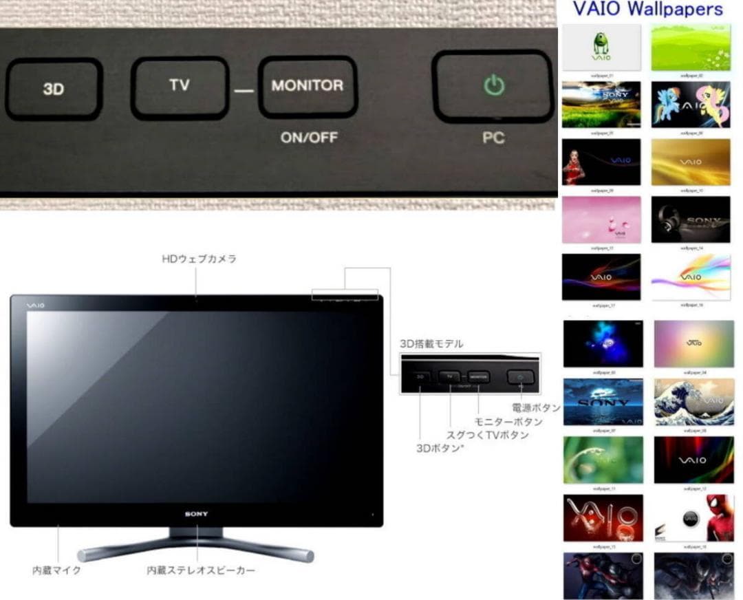 VAIO 裸眼3D SVL2414AJ 2TB 16G TV 3Dブルーレイ