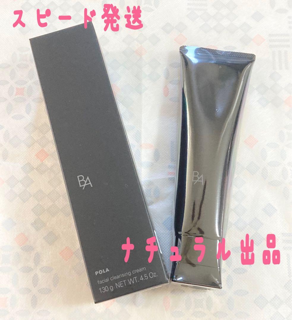 【新品】POLA BA デイセラム　M N 25g (化粧下地、美容液)