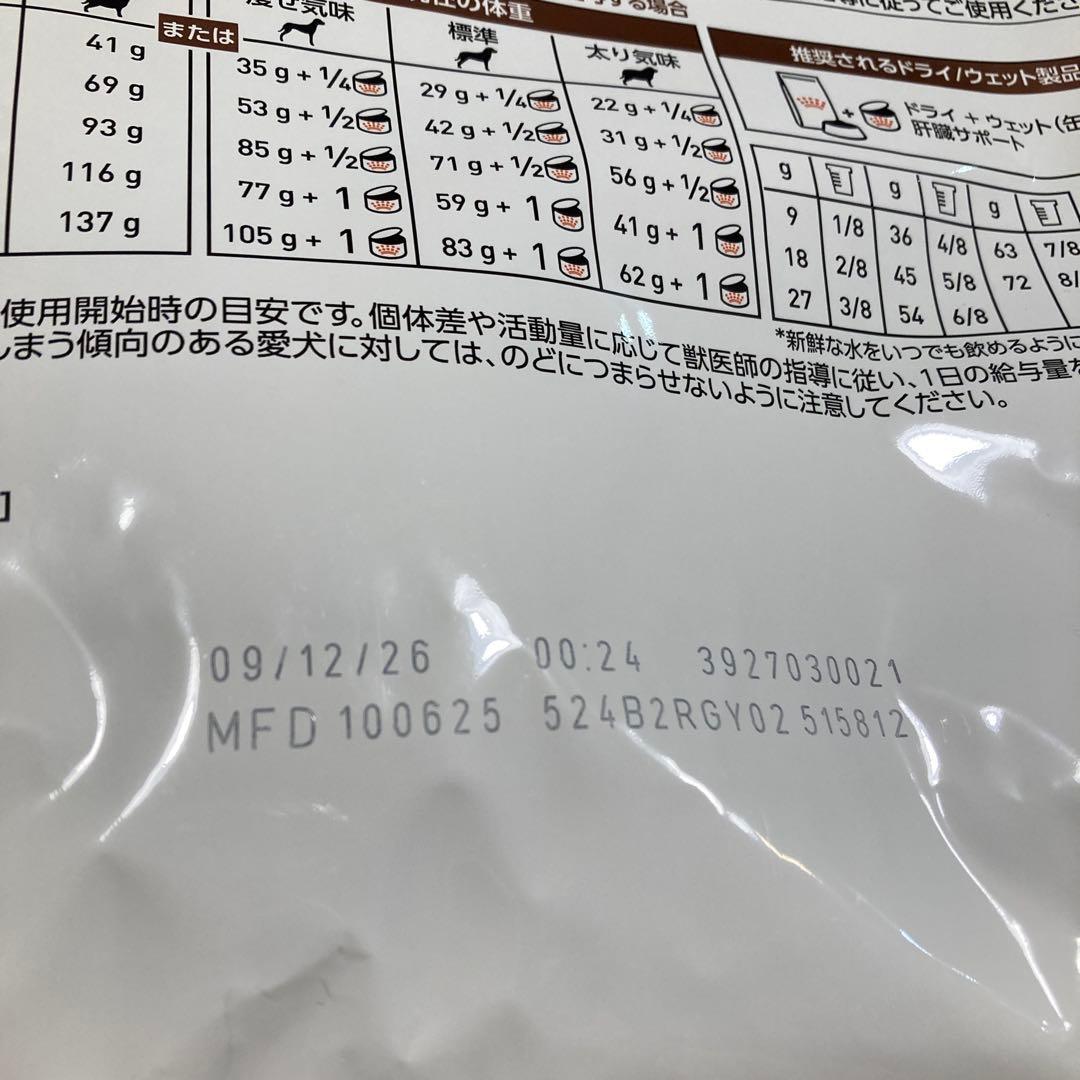 【新品・未開封】 CANIN 肝臓サポート 犬用3kg 療法食・療養食