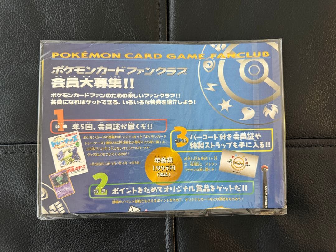 ポケモンカードファンクラブ 会員特典 ノコッチ？