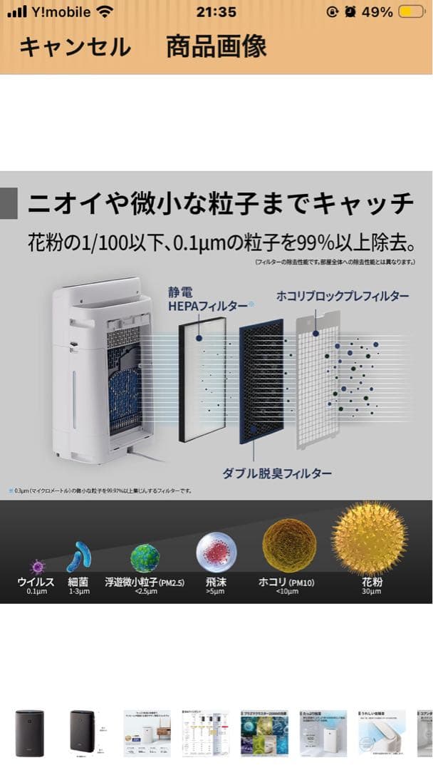 シャープ　SHARP KI-SS50-H ハイグレード　空気清浄機　グレー