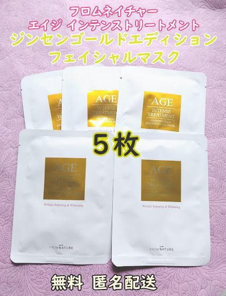 Tadap☆！フロムネイチャー クリーム・洗顔などおまとめ♪