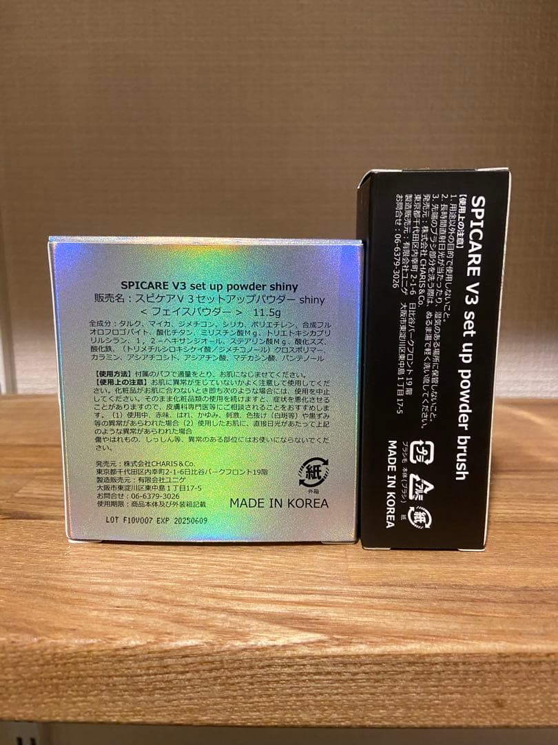 新品未開封スピケアV3セットアップパウダー（専用ブラシ付き）