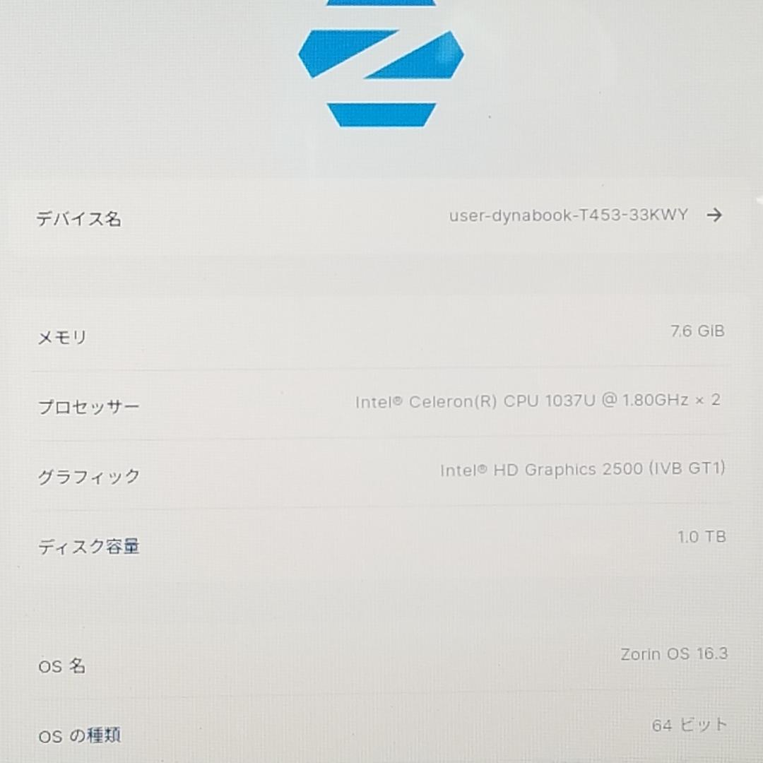 スピード発送 即使用可ノートPC TOSHIBA (D9823)