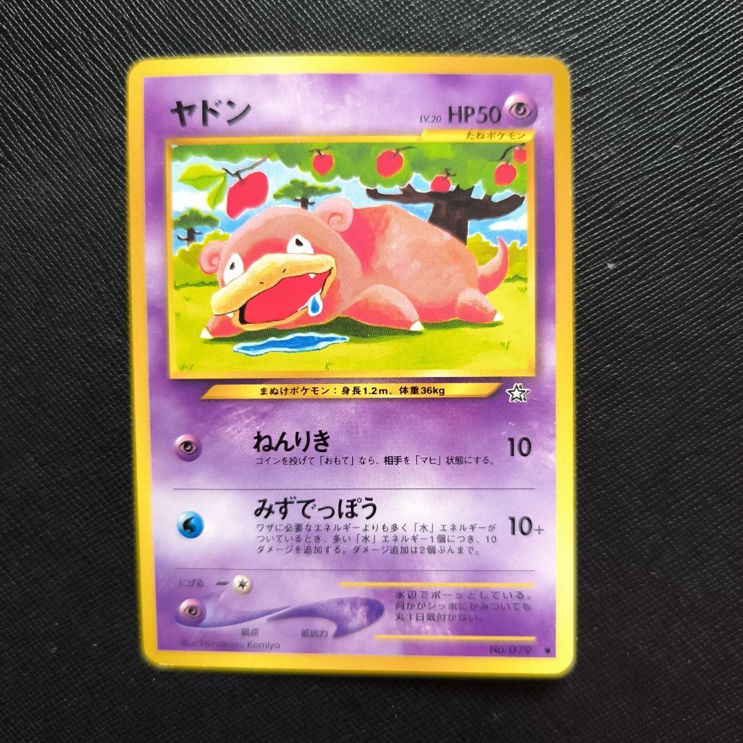 ポケカ　ニャース　トゲピー　カモネギ　パソコン大暴走　旧裏