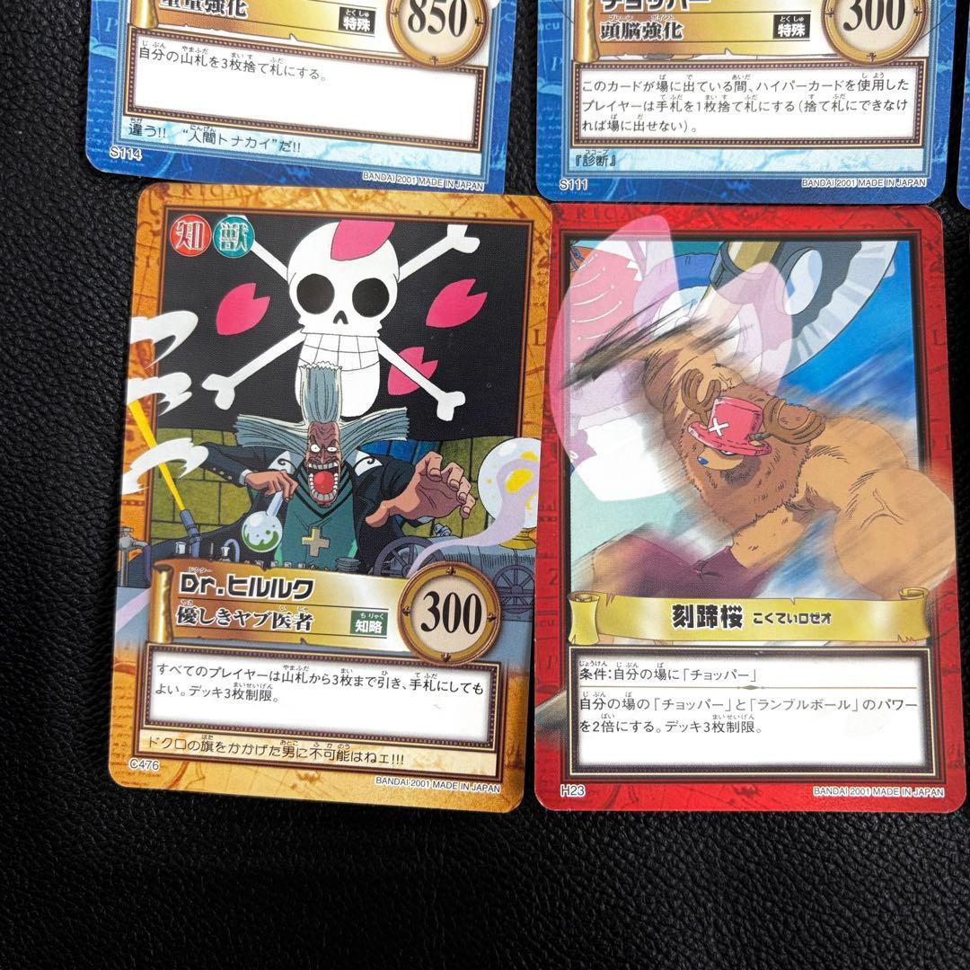 ONEPIECE カードダス チョッパー 13枚セット 初期 レア　旧