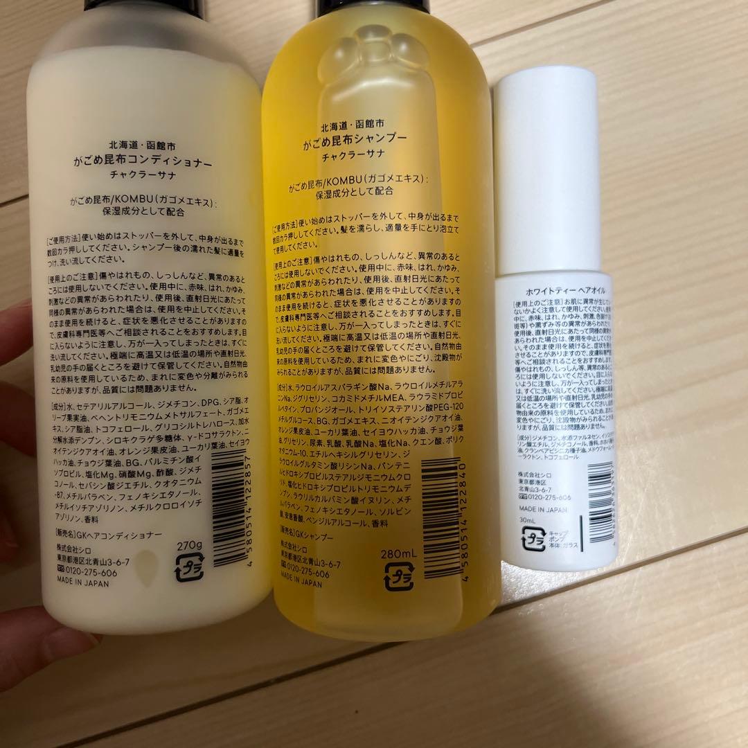 SHIRO モイスチャライジングシャンプー・コンディショナー・ヘアオイル