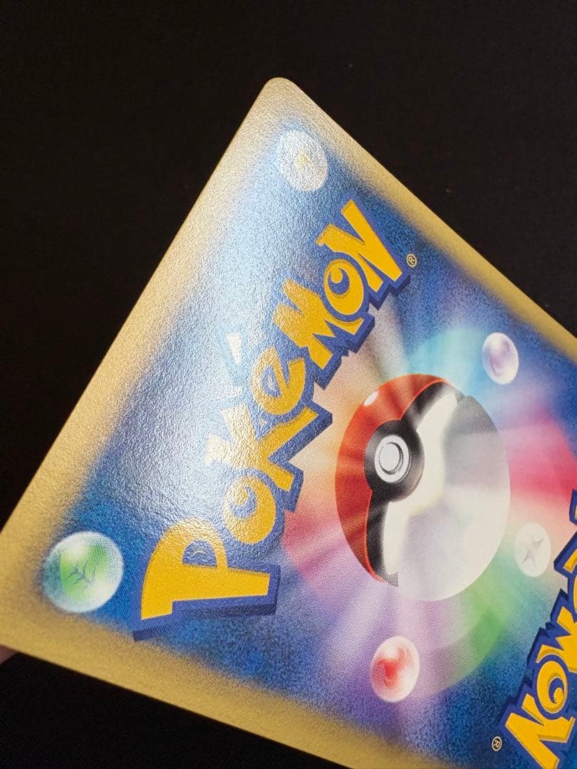 シバのサワムラー ● ポケモンカード★VS 082/141 匿名配送