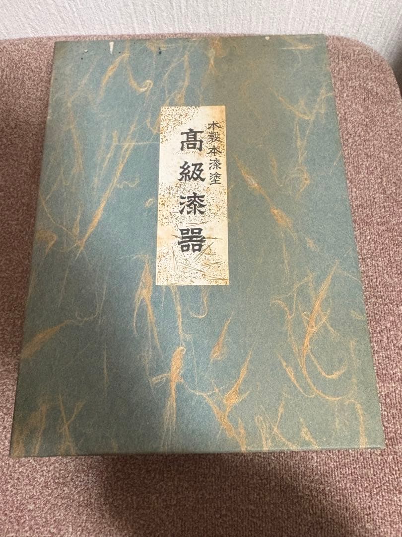 高級漆器 お椀 2個 & 箸 二膳 セット　木製 本漆塗 朱色 ペア 伝統工芸