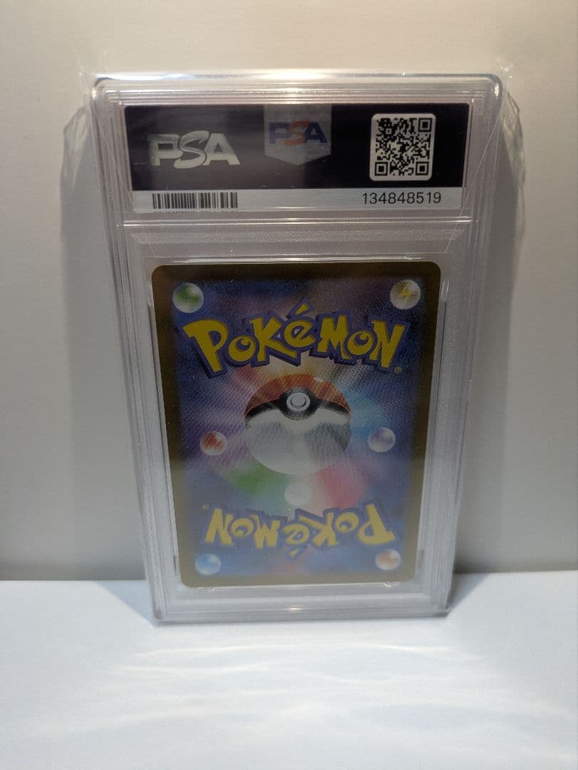 PSA10 ホシガリス　AR sv1V 090/078 バイオレットex