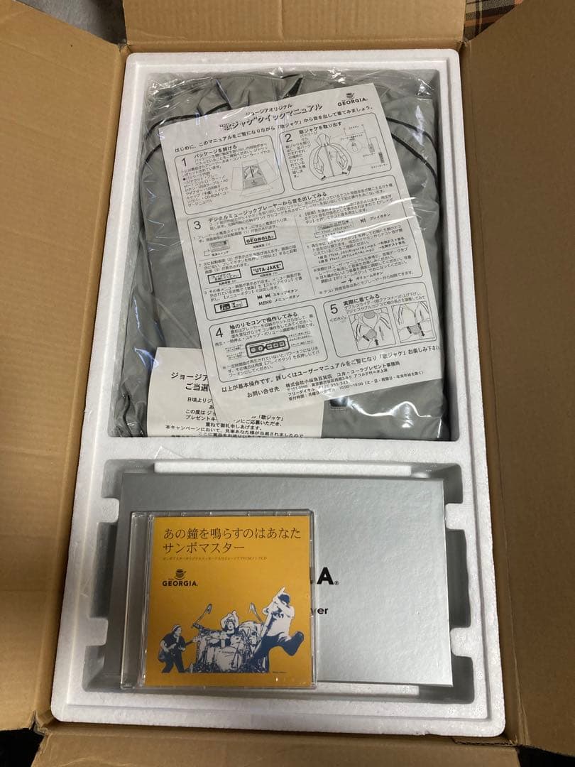 ジョージア　歌ジャケ