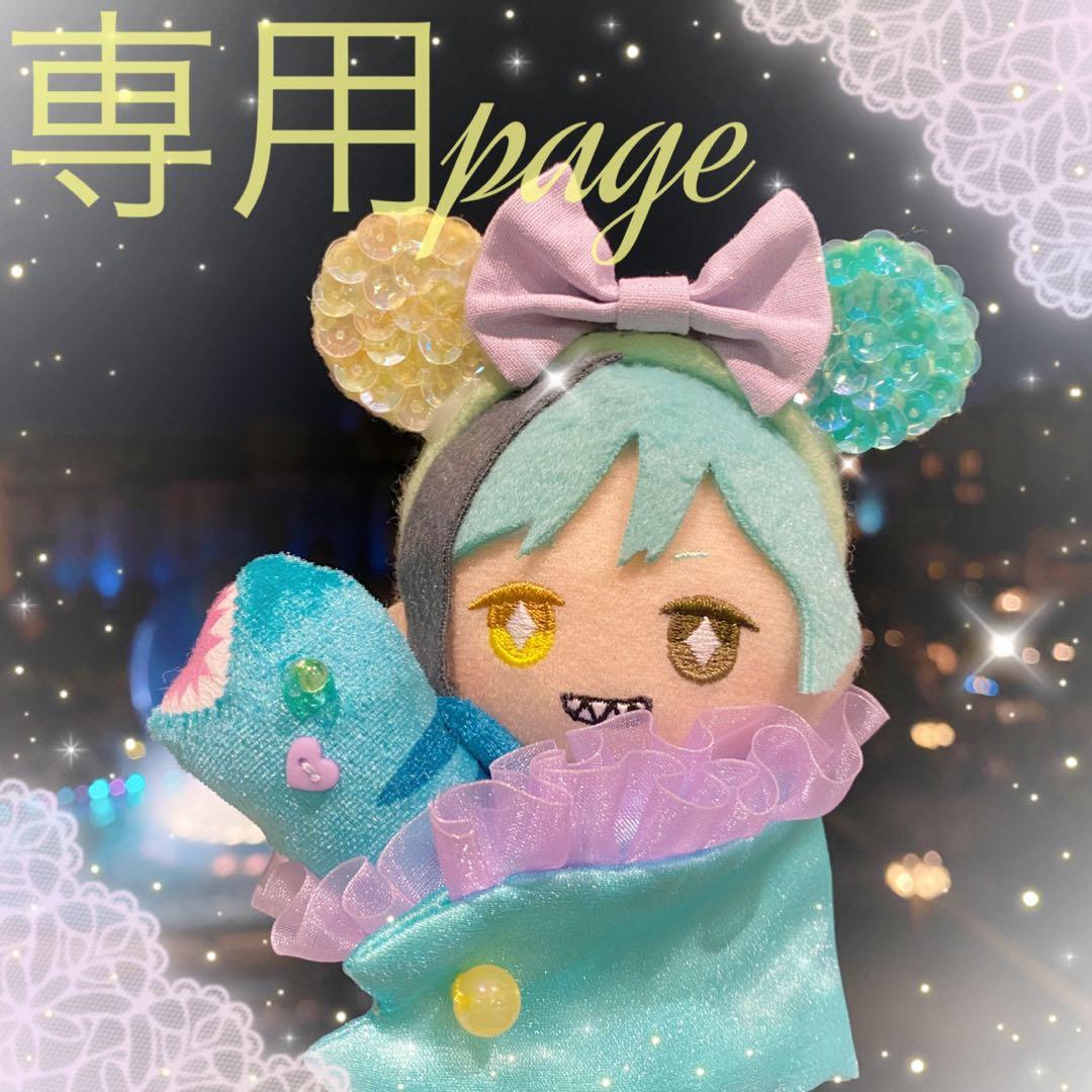 kame様☆専用ページ