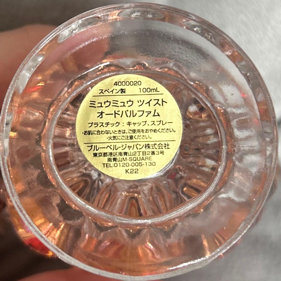 MIUMIU ツイスト　オードパルファム　100ml