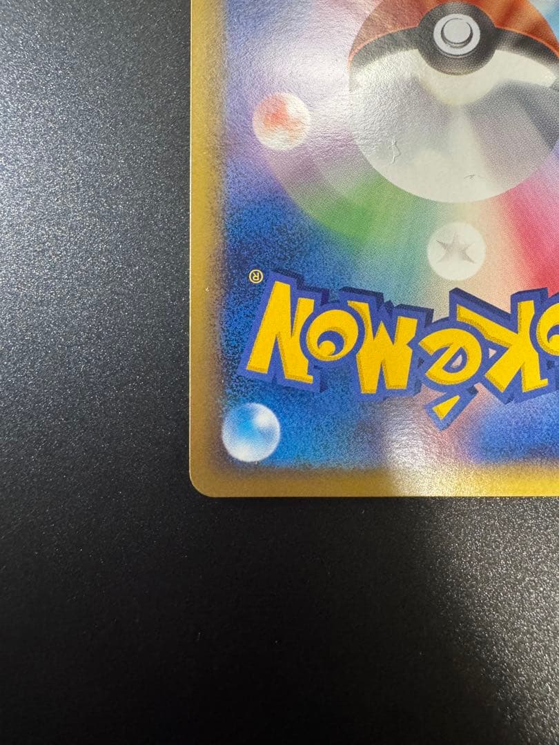 ポケモンカード 基本超エネルギー&基本悪エネルギー エーフィ&ブラッキー