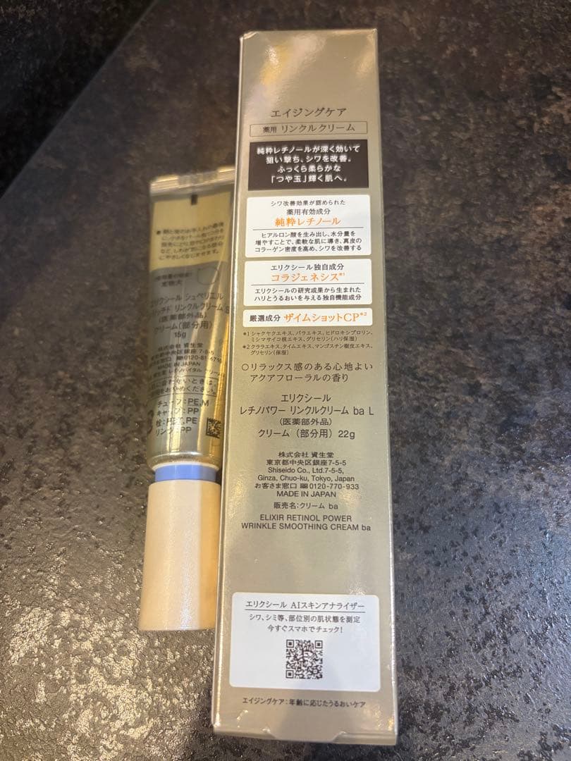 ★新品20%OFF★エリクシール レチノパワーリンクルクリームba Lサイズ