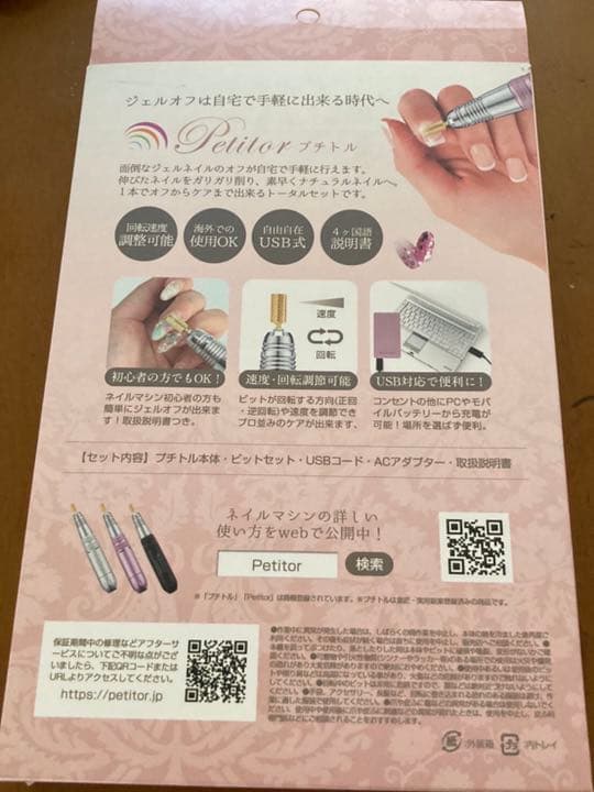 新品未使用　未開封  プチトル  Petitor KRD2001/BK