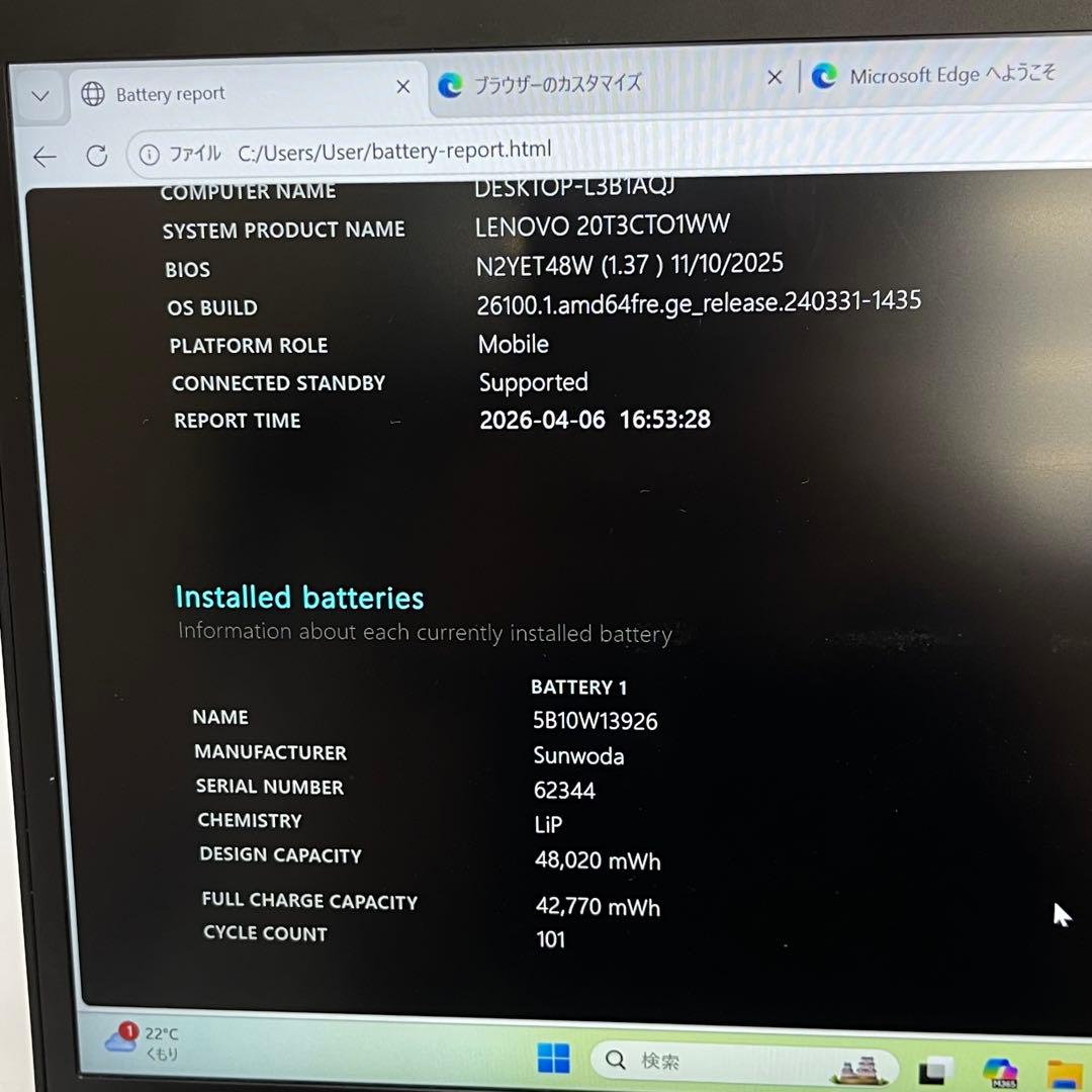 レノボ ThinkPad X13 Gen1 i7-10510U 16GB 256