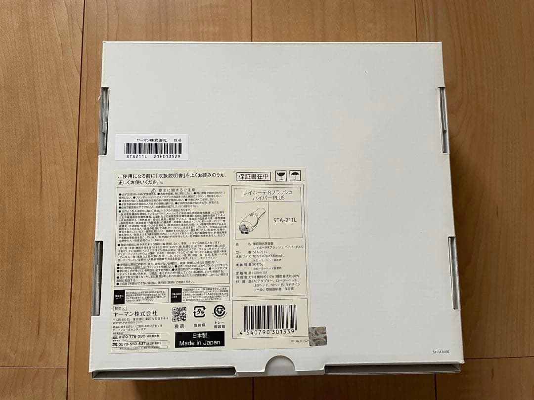 YA-MANヤーマン　レイボーテRフラッシュ　ハイパーPLUS STA-211L