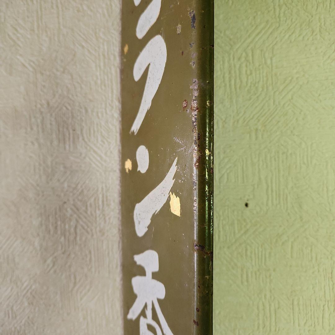 最後の値下げ‼️ 昭和レトロ 看板 アンティーク 戦前 椿製 ランラン香油