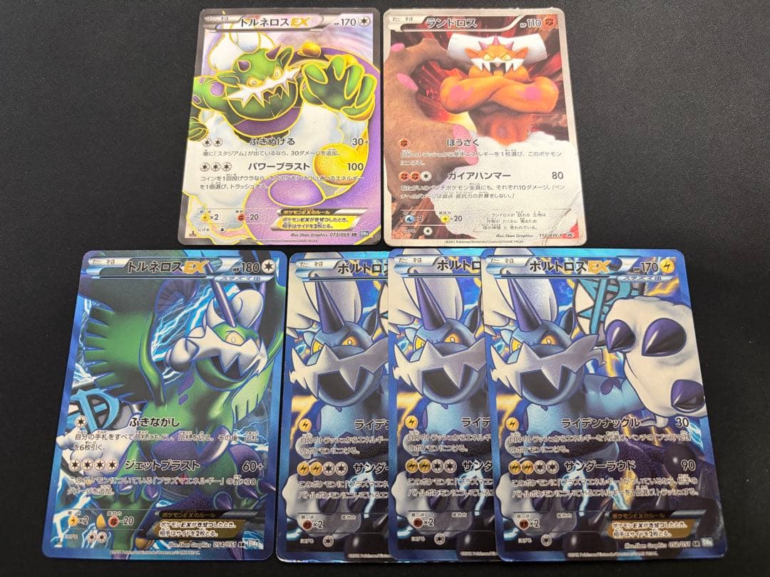【特価】トルネロス＆ボルトロス＆ランドロス EX SR まとめ売り ×6枚